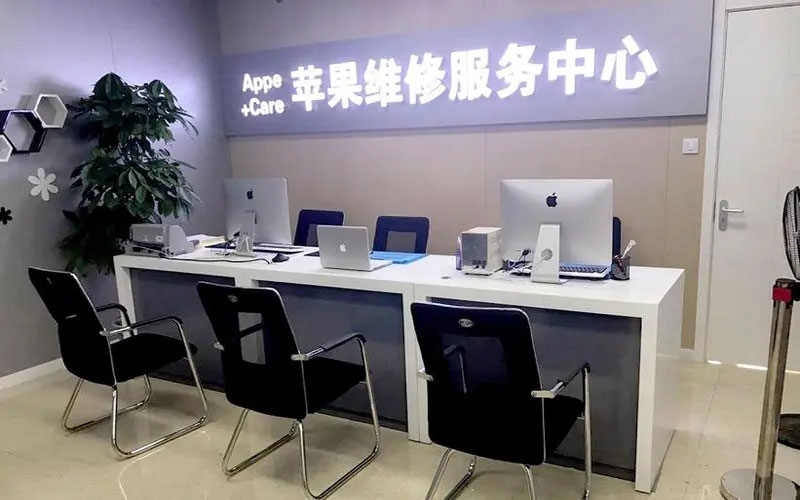 北京密云区北京苹果维修服务网点